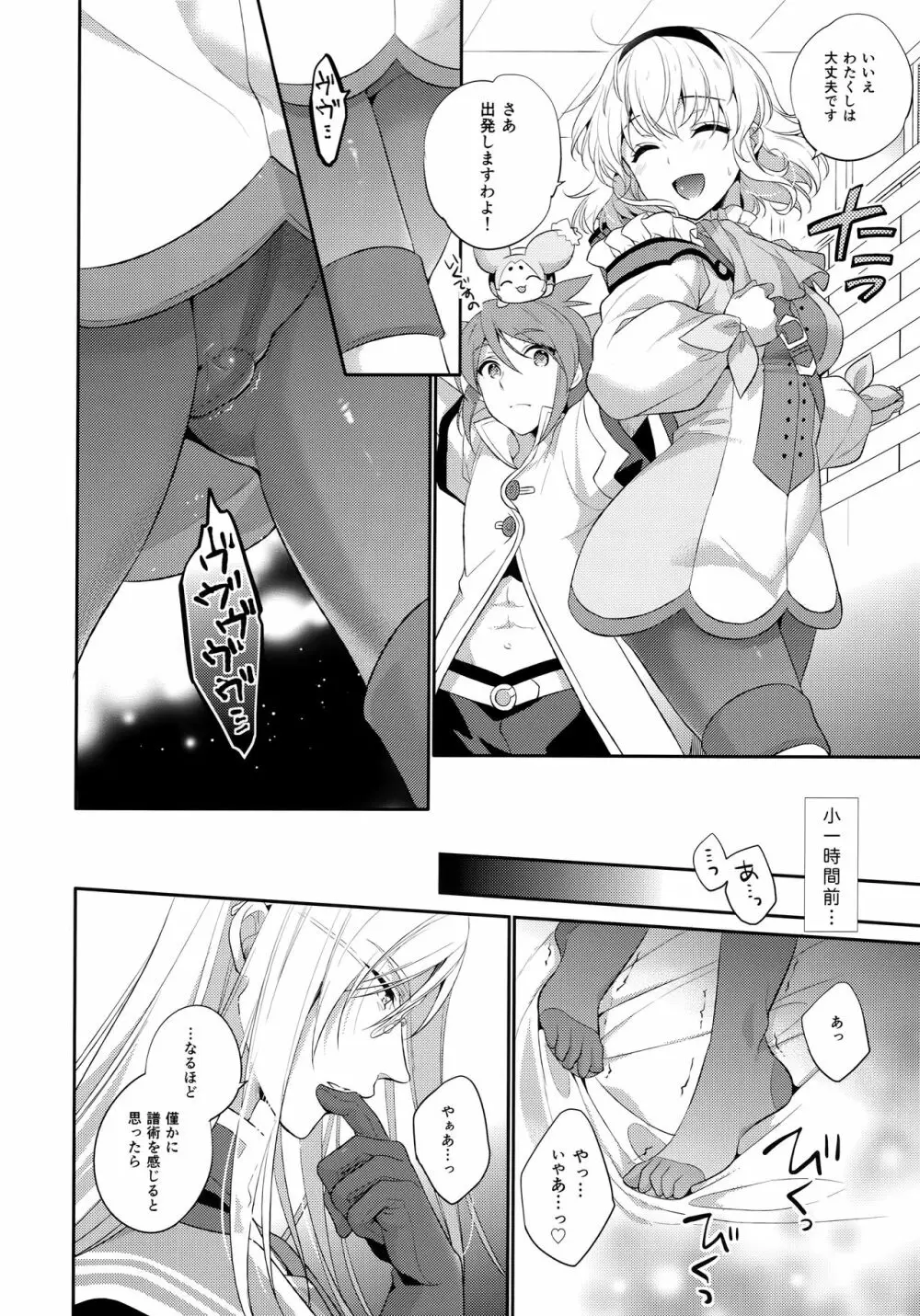 JADE×NATALIA-Recording again 5 Page.176