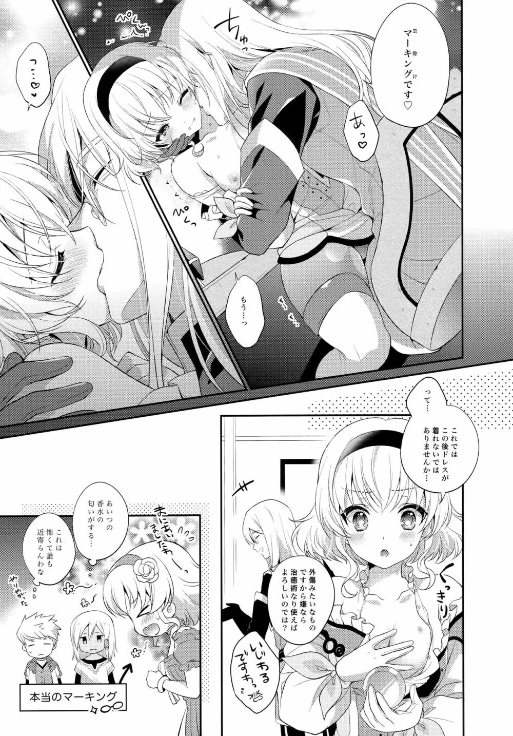 JADE×NATALIA-Recording again 5 Page.43