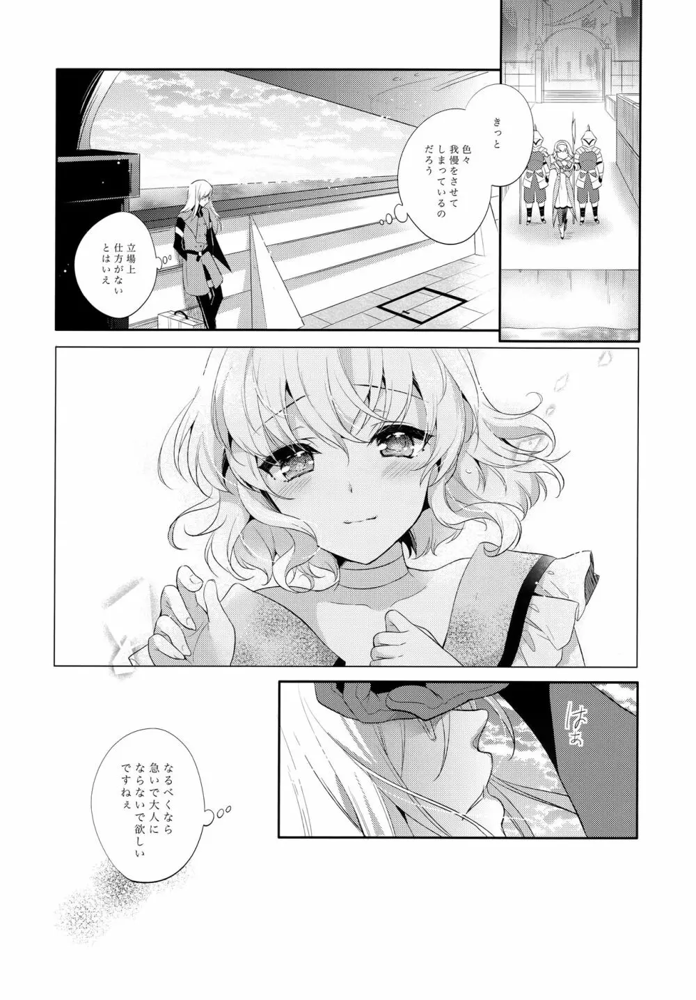 JADE×NATALIA-Recording again 5 Page.98