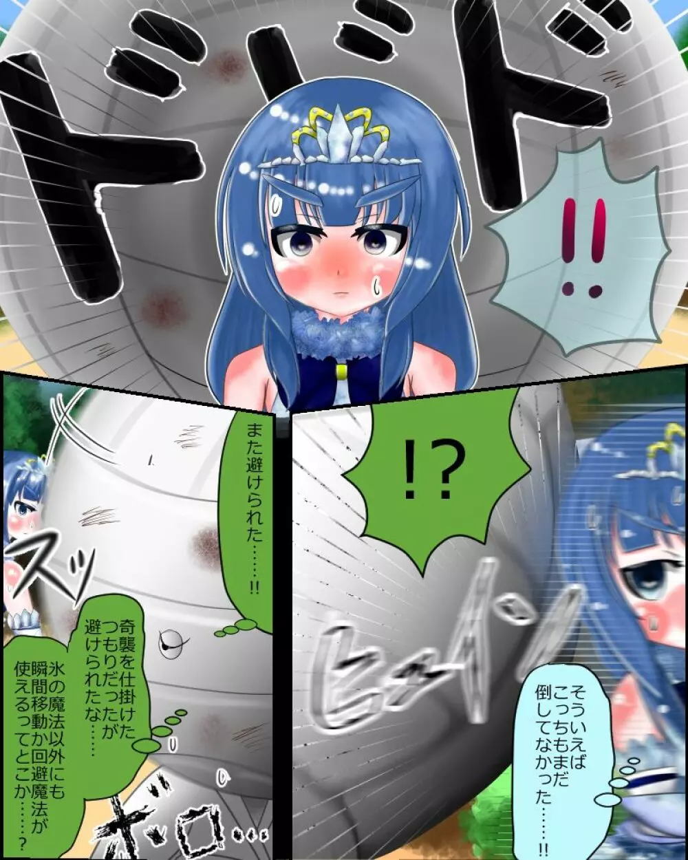 【スカトロ注意】魔法少女は見られてる ～戦闘～ Page.13