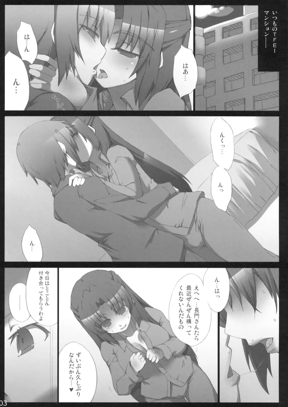 主に朝倉さんな本 + α えみりちゃん弄りGOLD Page.4