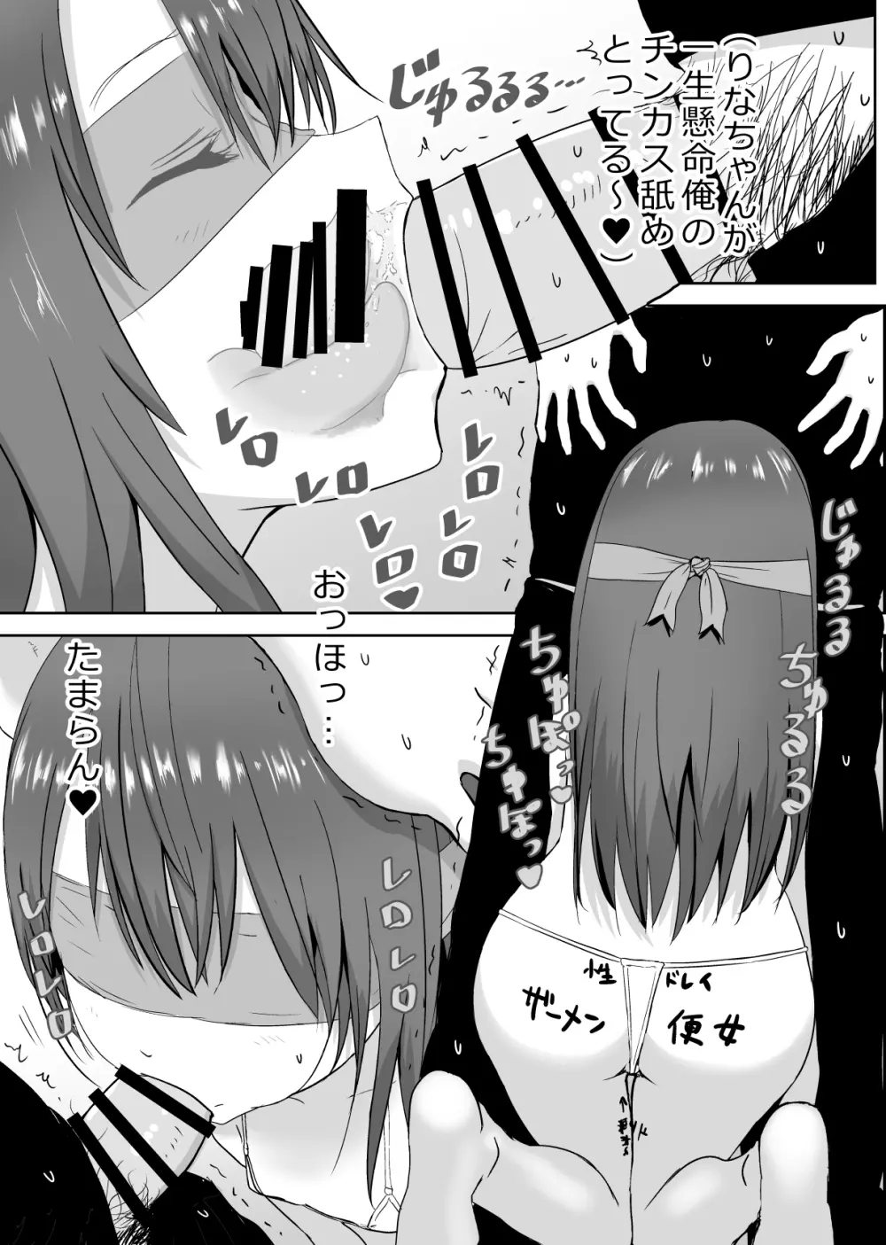 ジュニアアイドル撮影中にこっそりいたずらしてみた本 Page.12