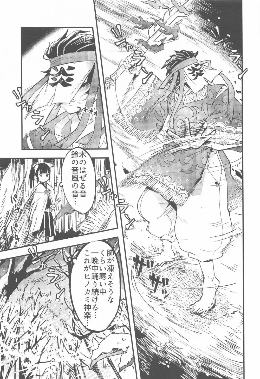 一光赫赫 Page.10