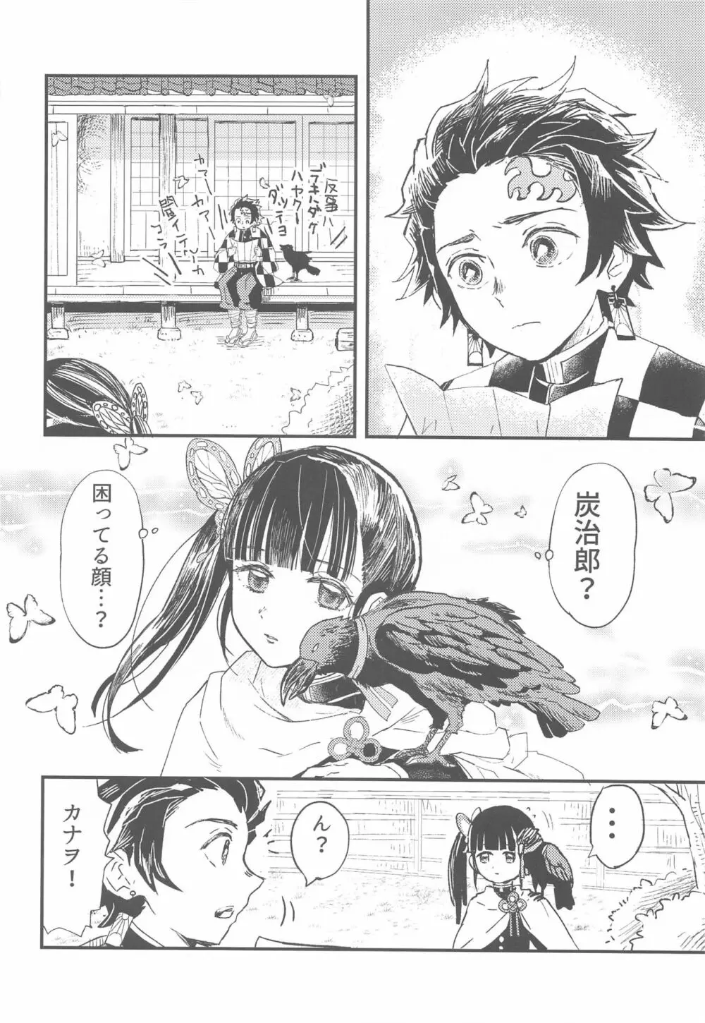 一光赫赫 Page.3