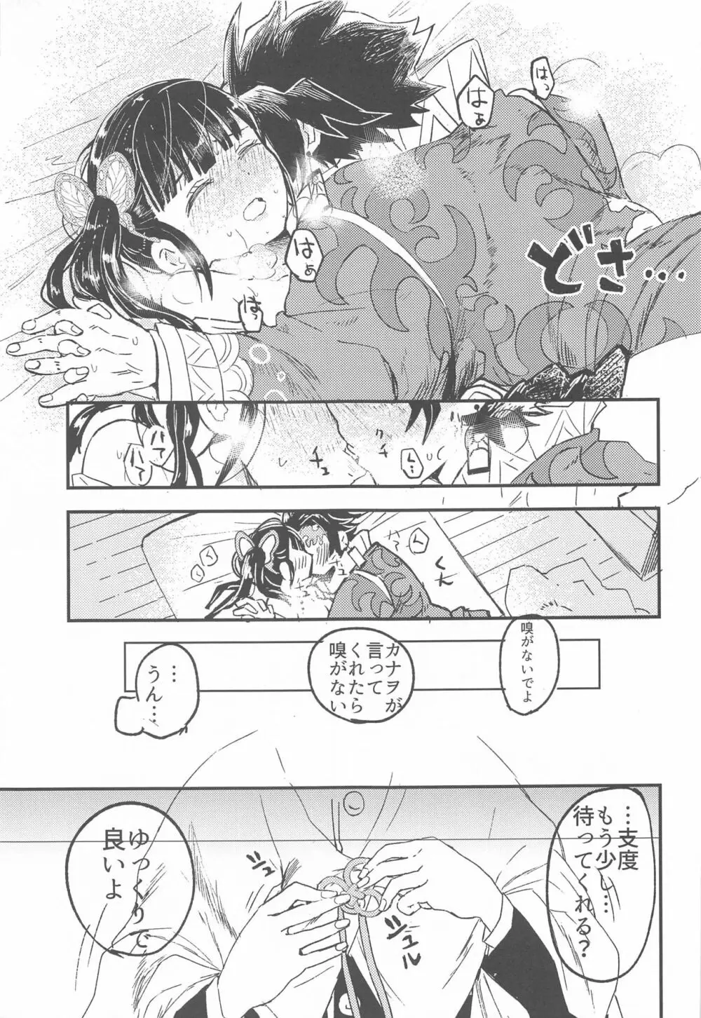 一光赫赫 Page.36