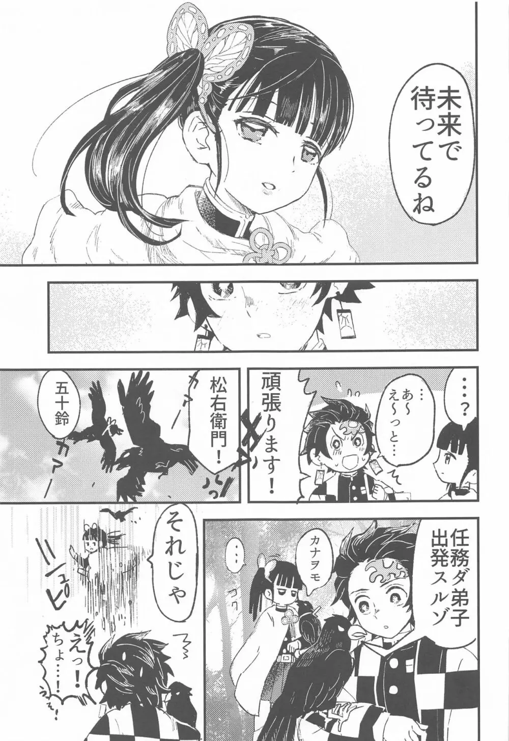 一光赫赫 Page.40