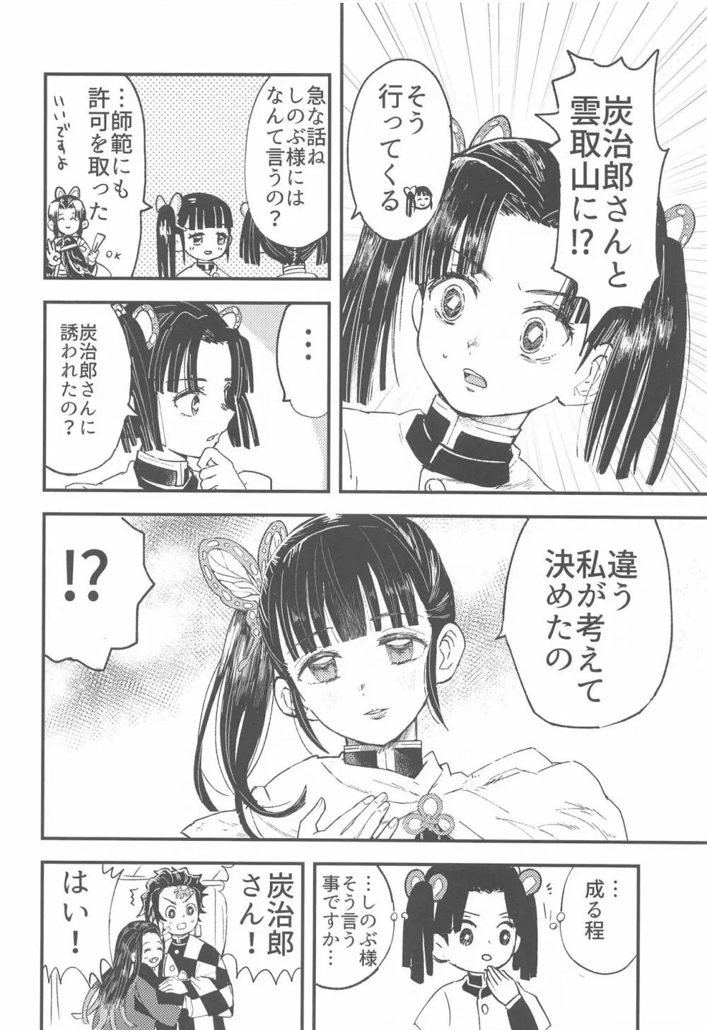 一光赫赫 Page.5