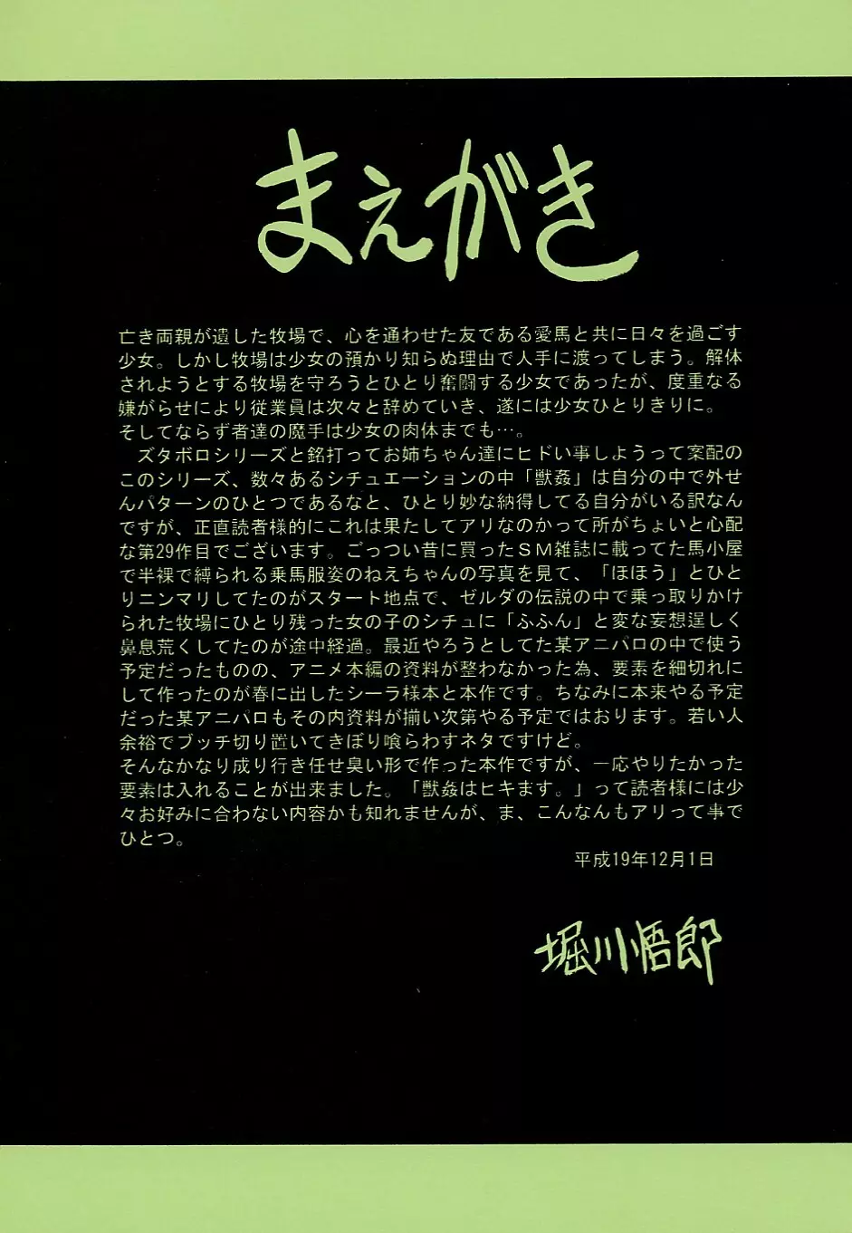 優駿 Page.4