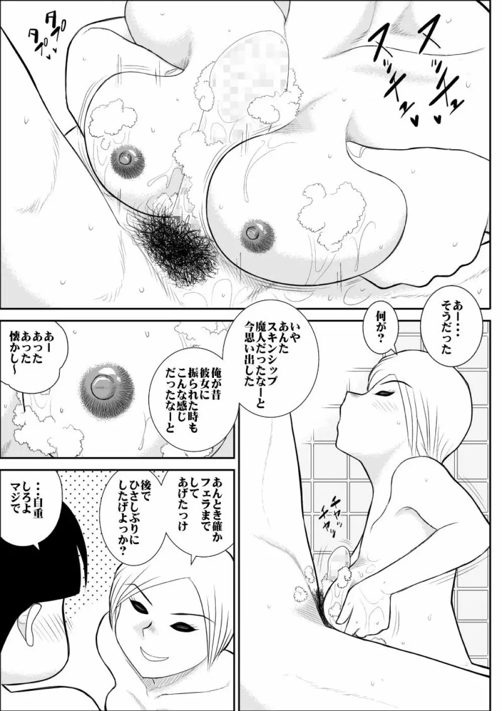 エロい先輩にエロい看護してもらった Page.10