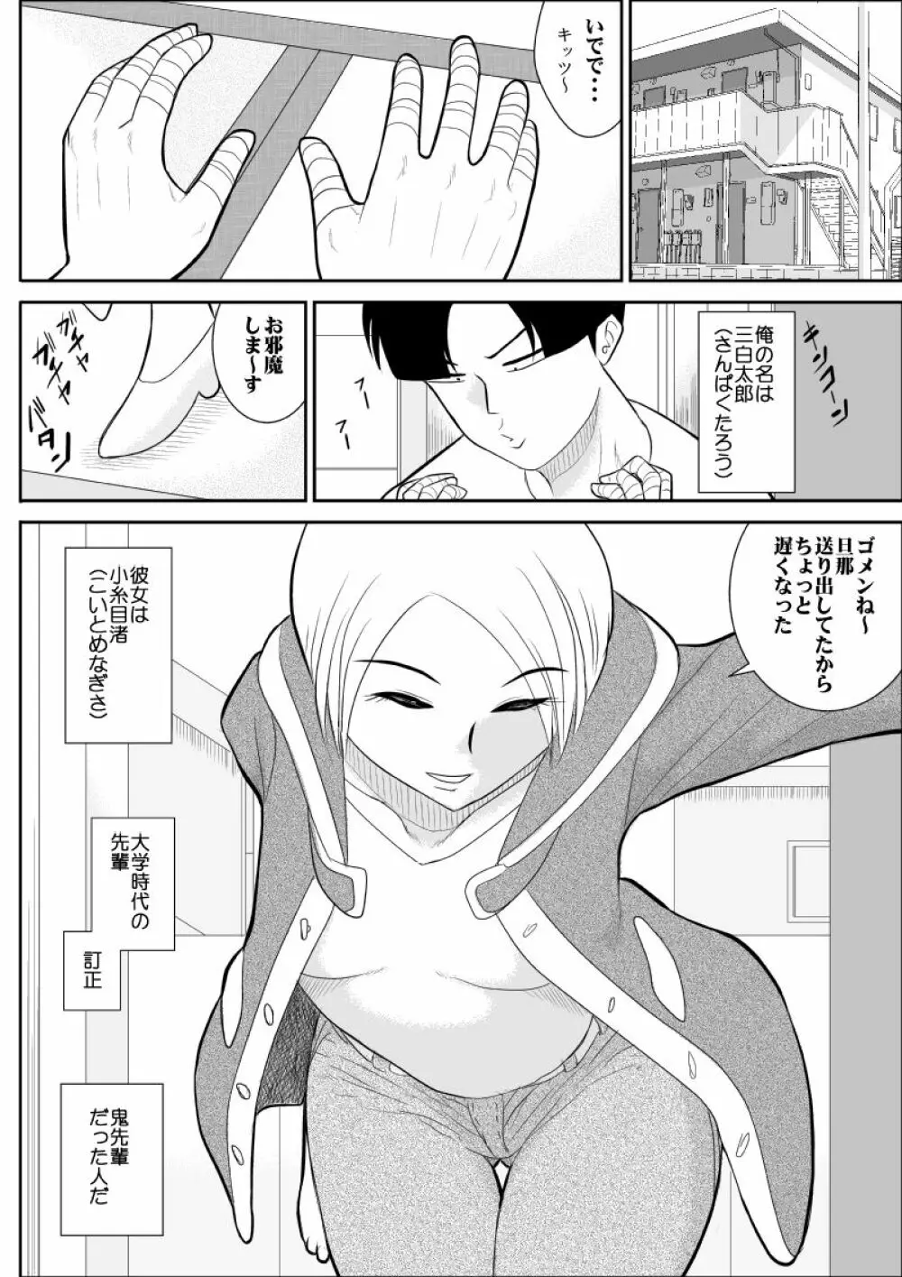 エロい先輩にエロい看護してもらった Page.3