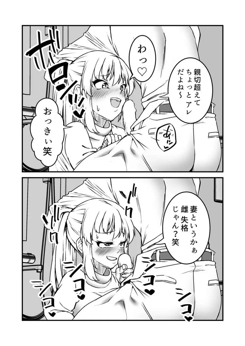 悪い義姉でごめんネ。 Page.15