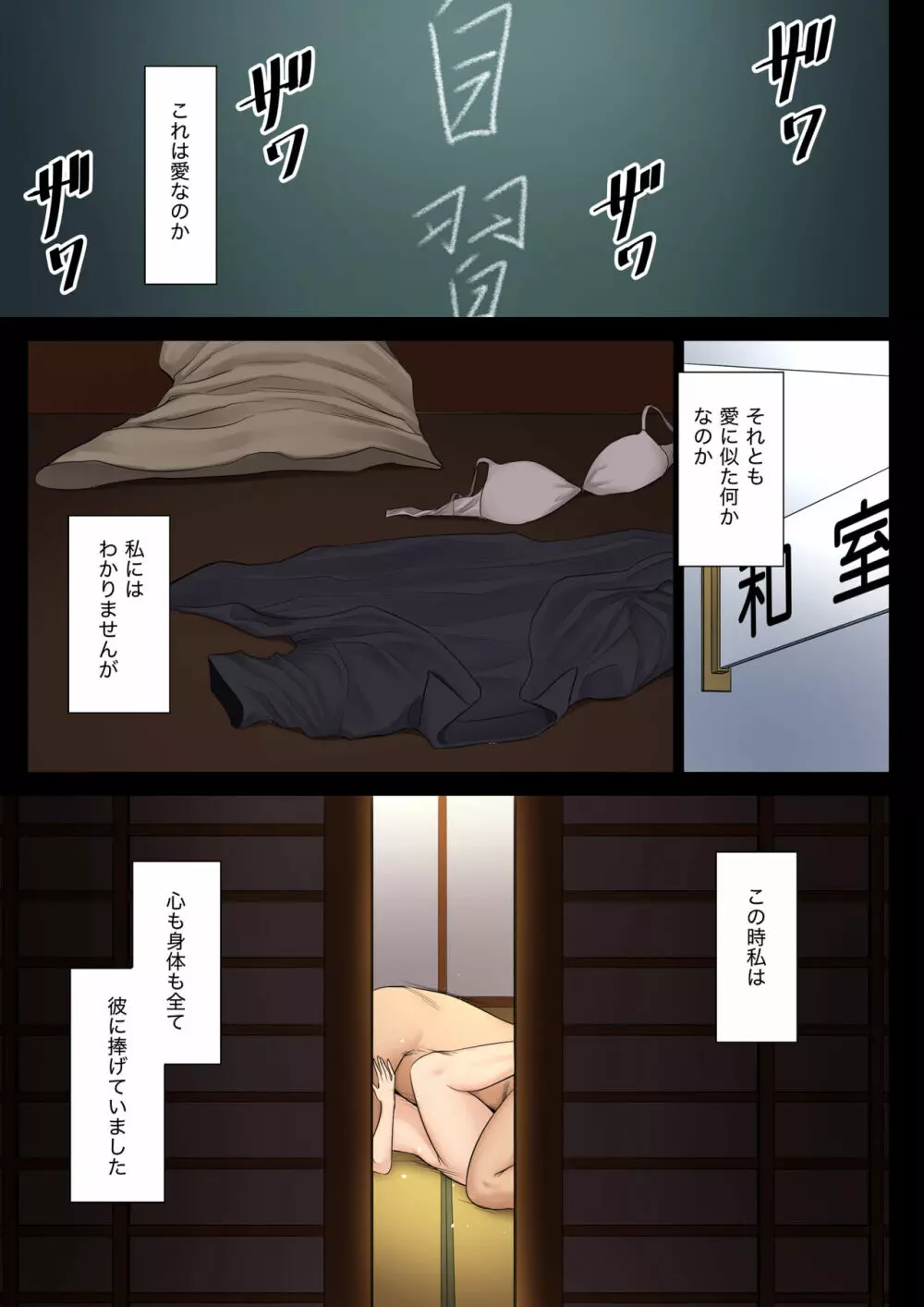 破滅の一手4 Page.51