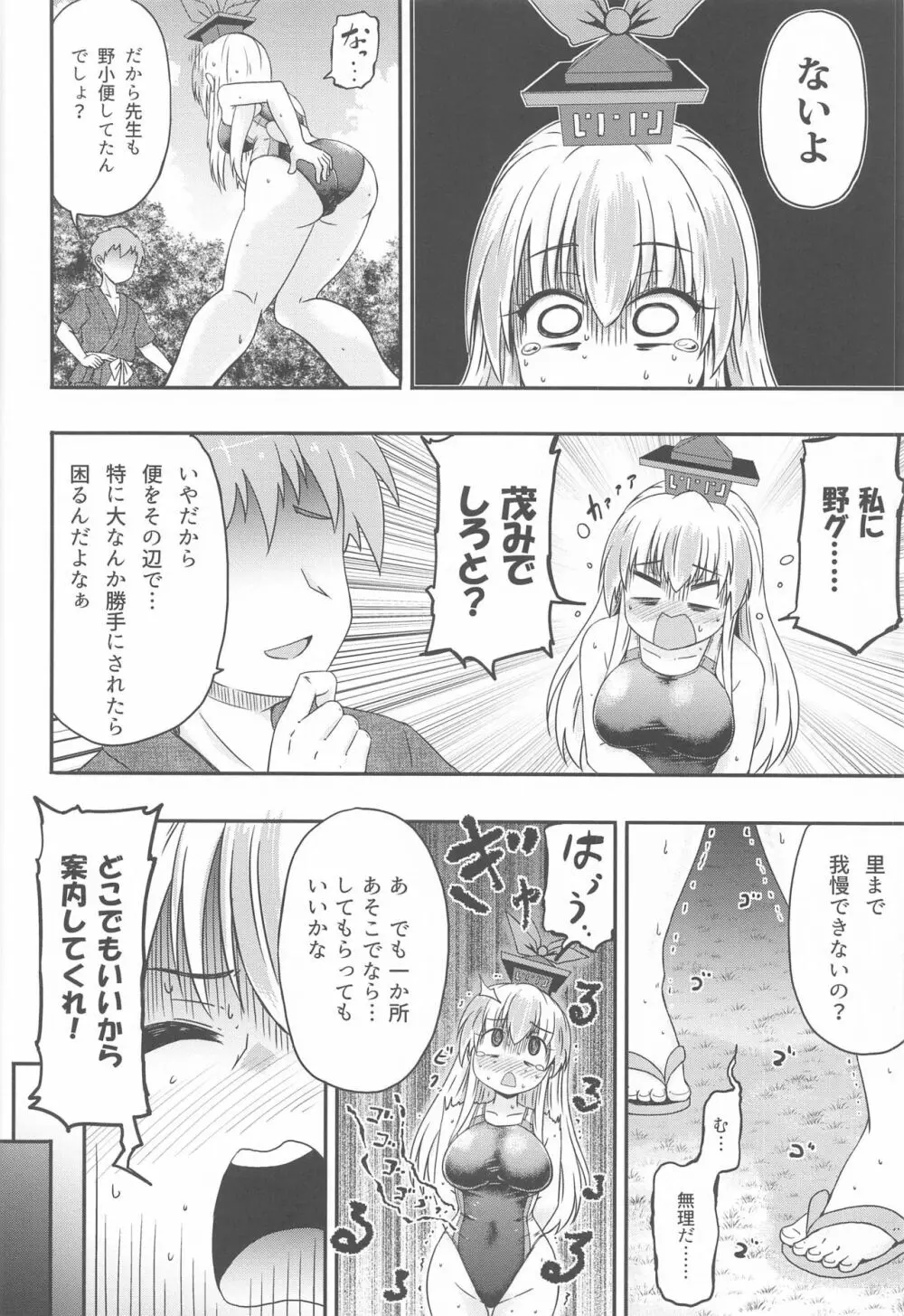 白沢のせせらぎRe Page.15