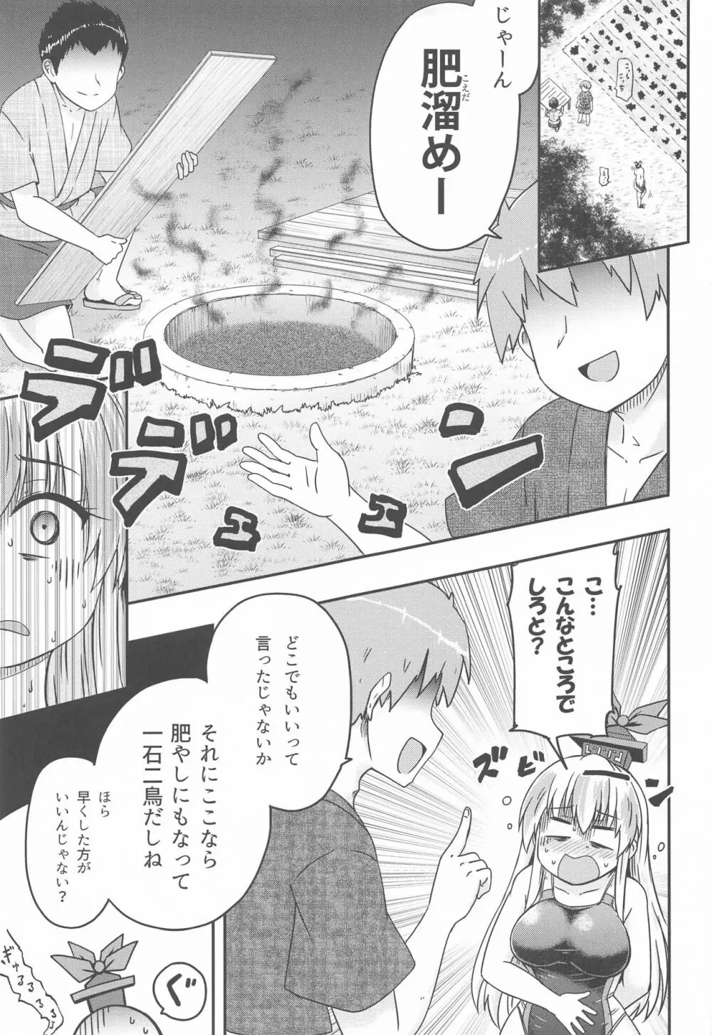 白沢のせせらぎRe Page.16