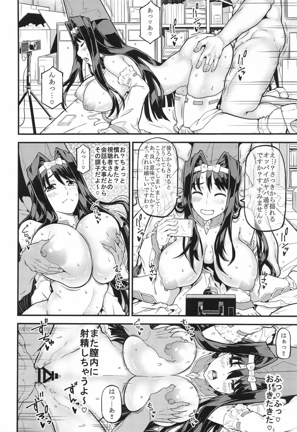 スロキャラ実践生配信 Page.5