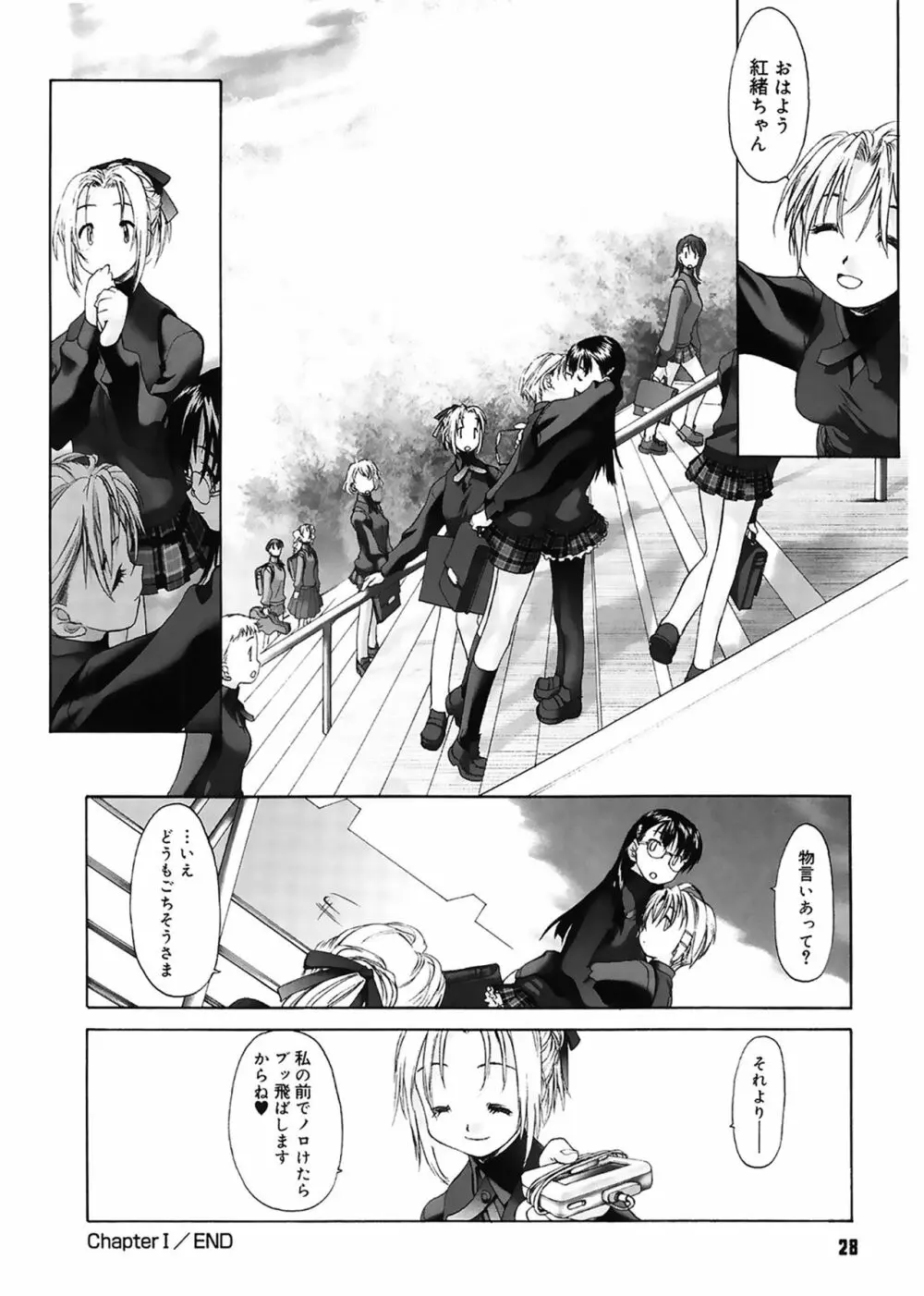 少女セクト Page.28