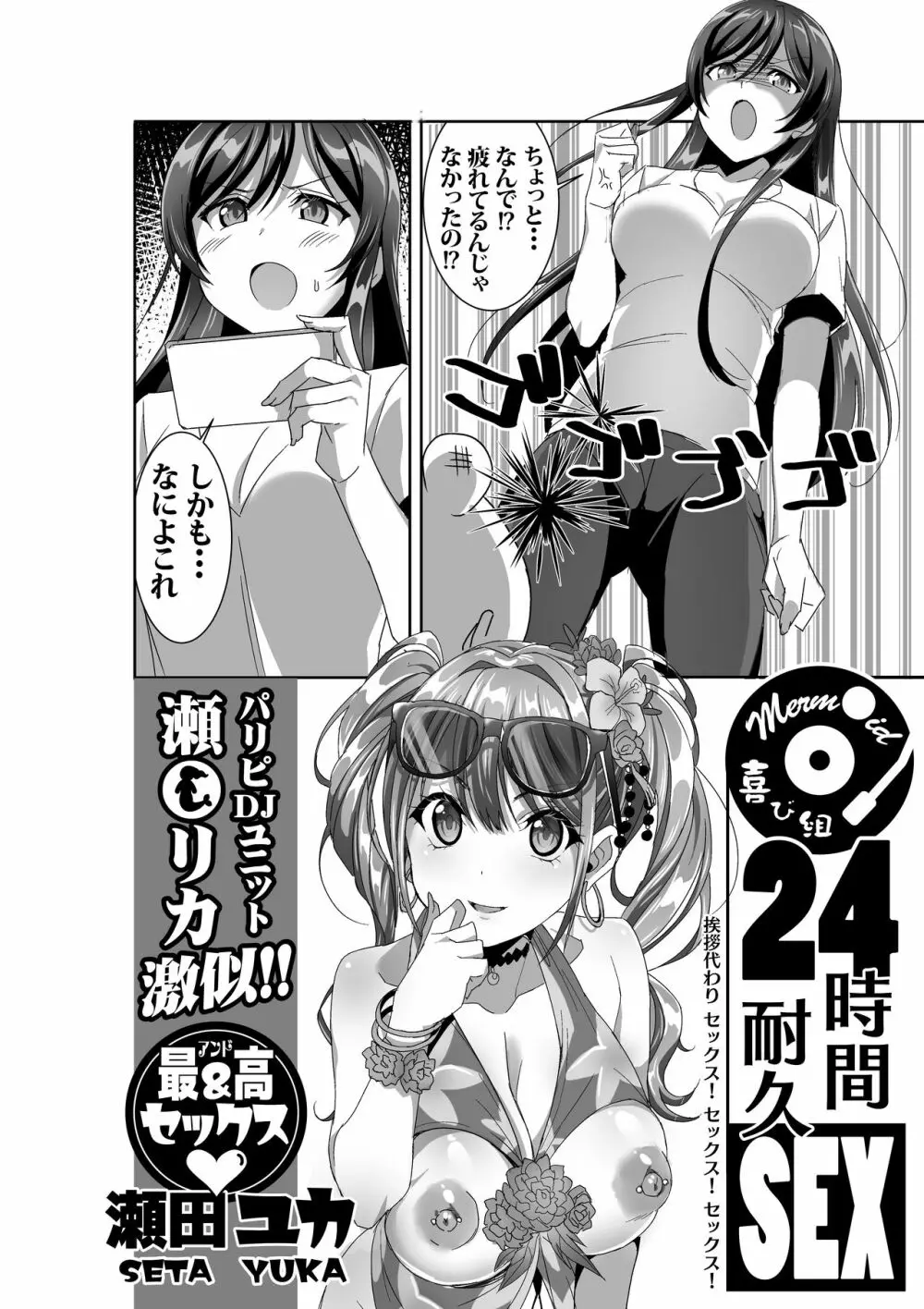 椿ちゃんのメンヘラSEX本〜カレンデュラ〜 Page.4