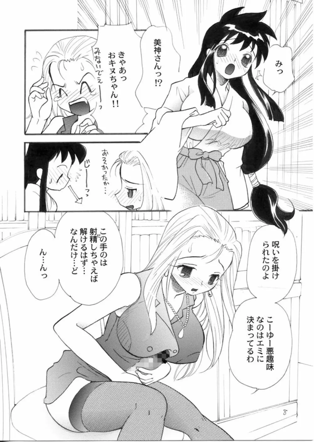 極楽大王 Page.17