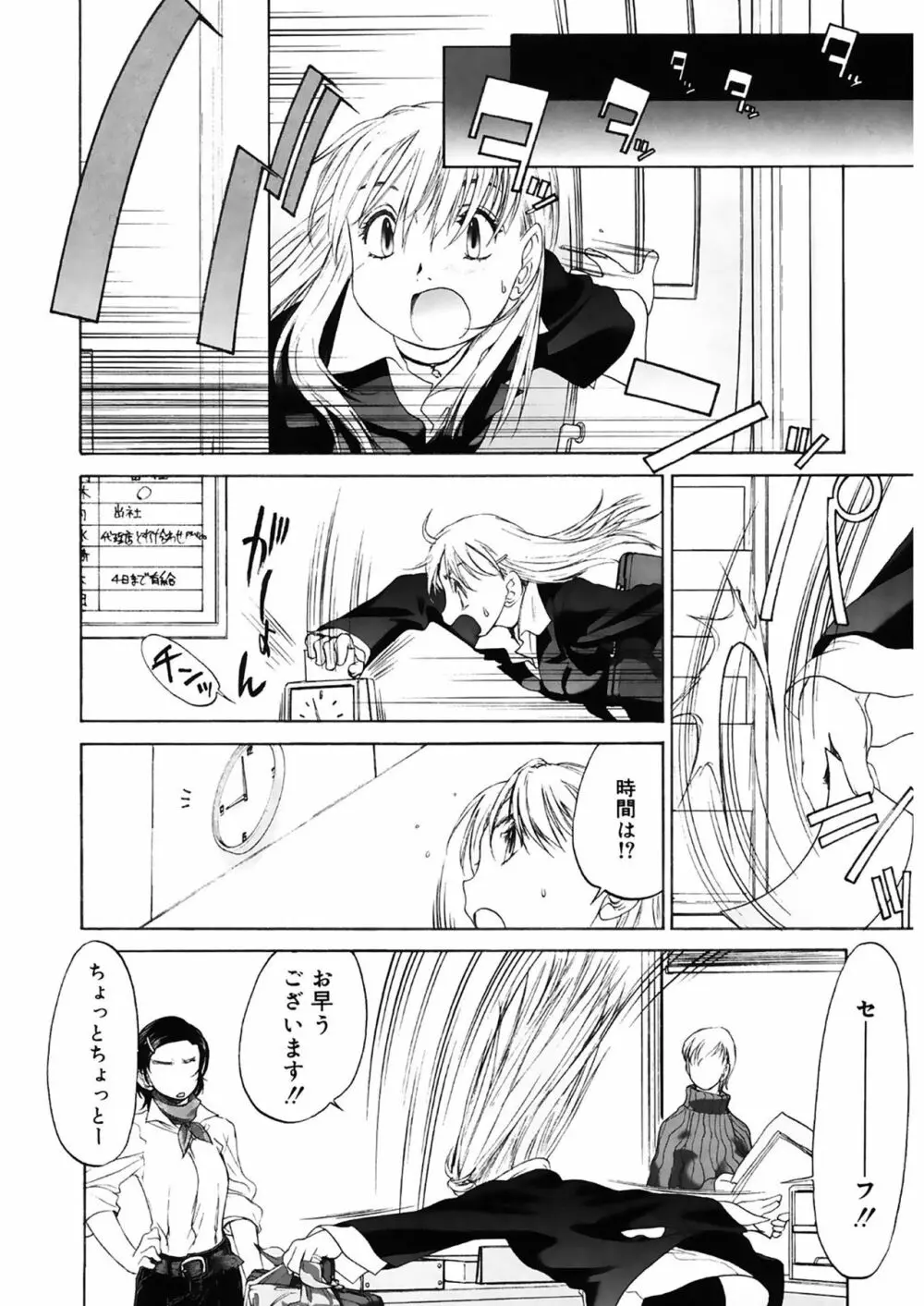 少女セクト2 Page.182