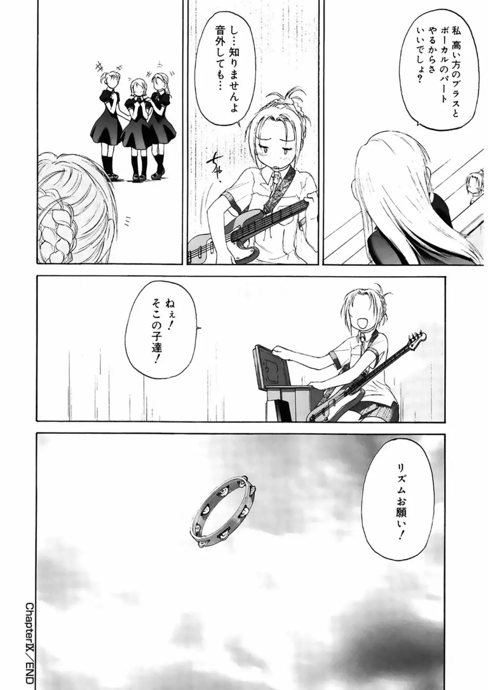 少女セクト2 Page.54