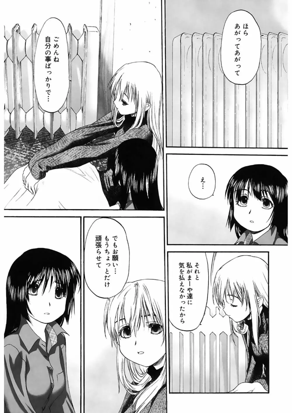 少女セクト2 Page.63