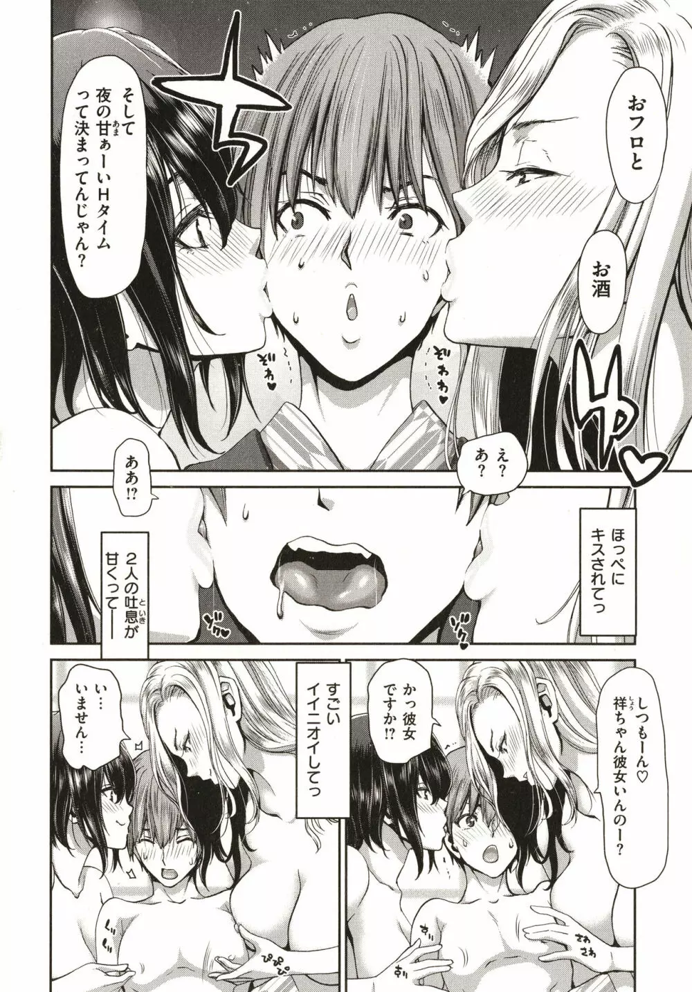 家出女を拾ったら Page.110