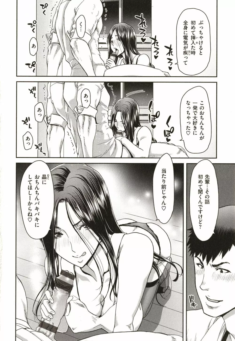 家出女を拾ったら Page.20