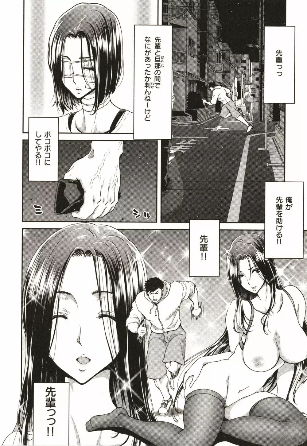 家出女を拾ったら Page.30