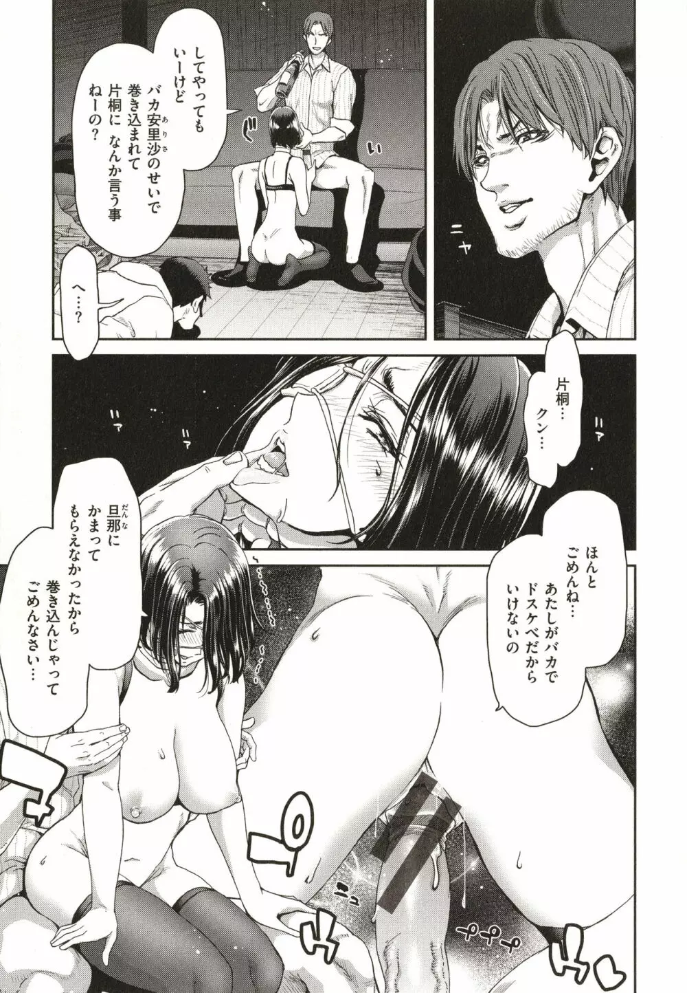 家出女を拾ったら Page.41