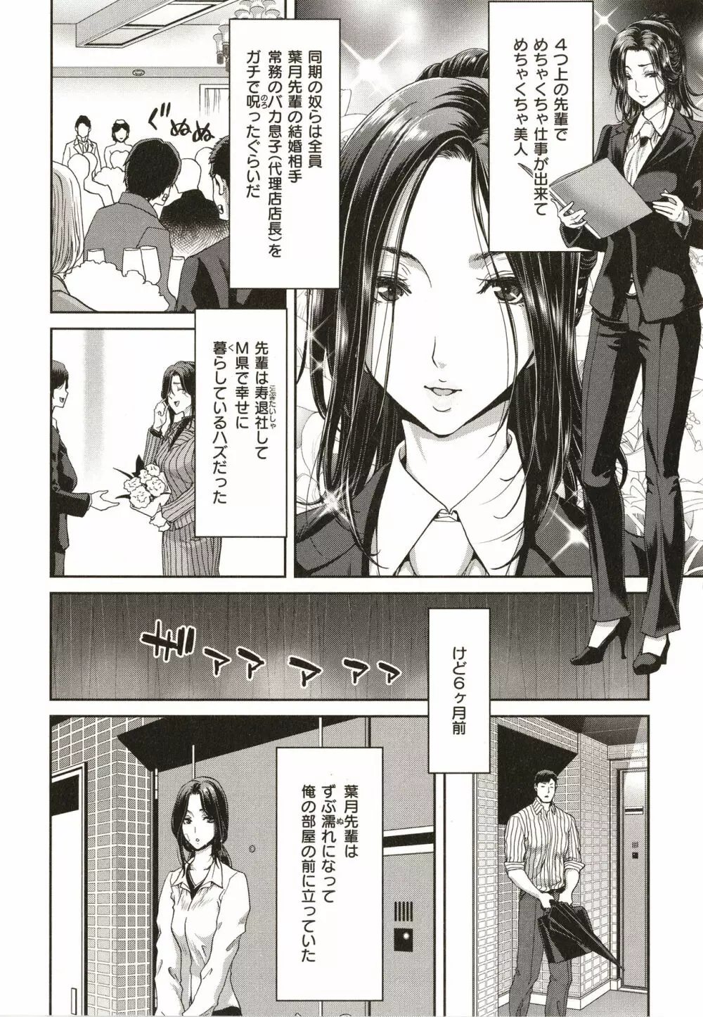 家出女を拾ったら Page.8