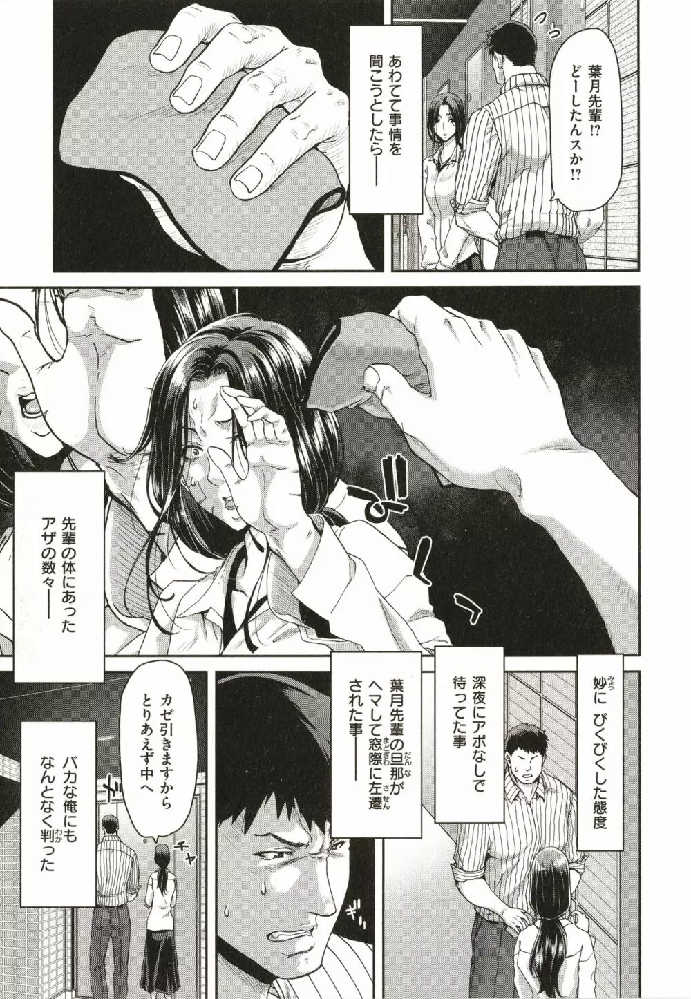 家出女を拾ったら Page.9