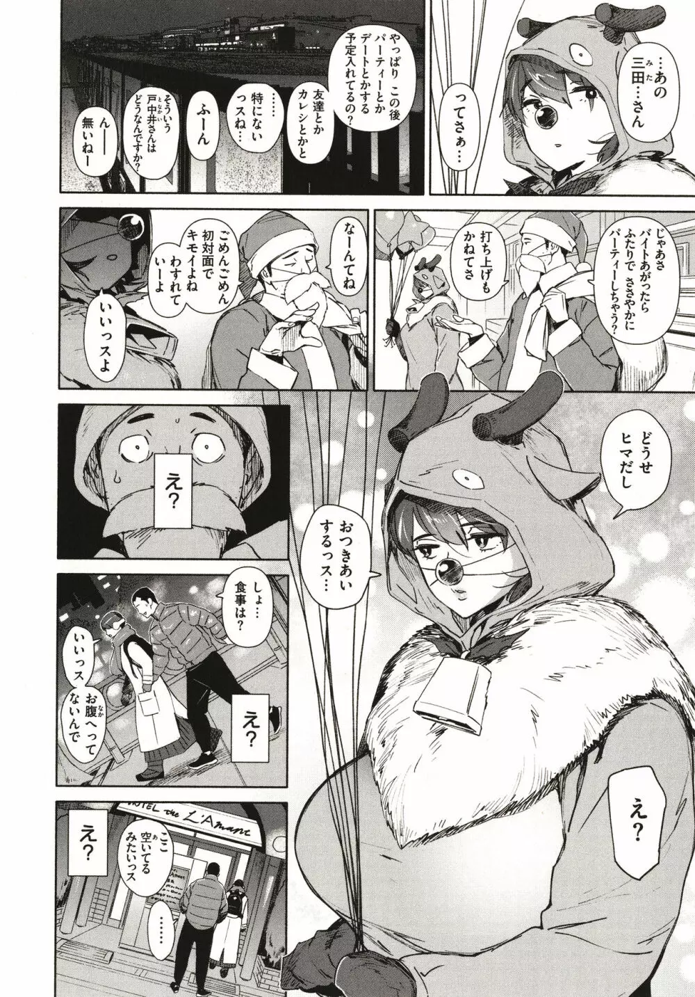 恥育玩具 + 4Pリーフレット Page.107