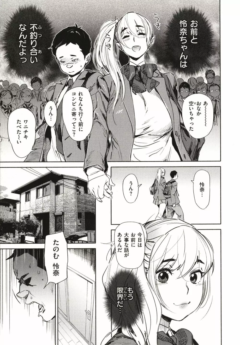 恥育玩具 + 4Pリーフレット Page.144