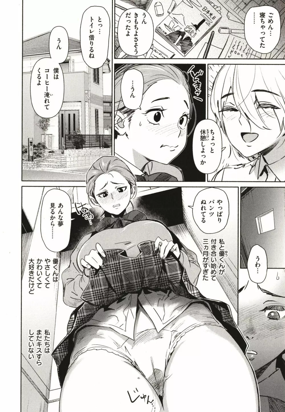 恥育玩具 + 4Pリーフレット Page.177