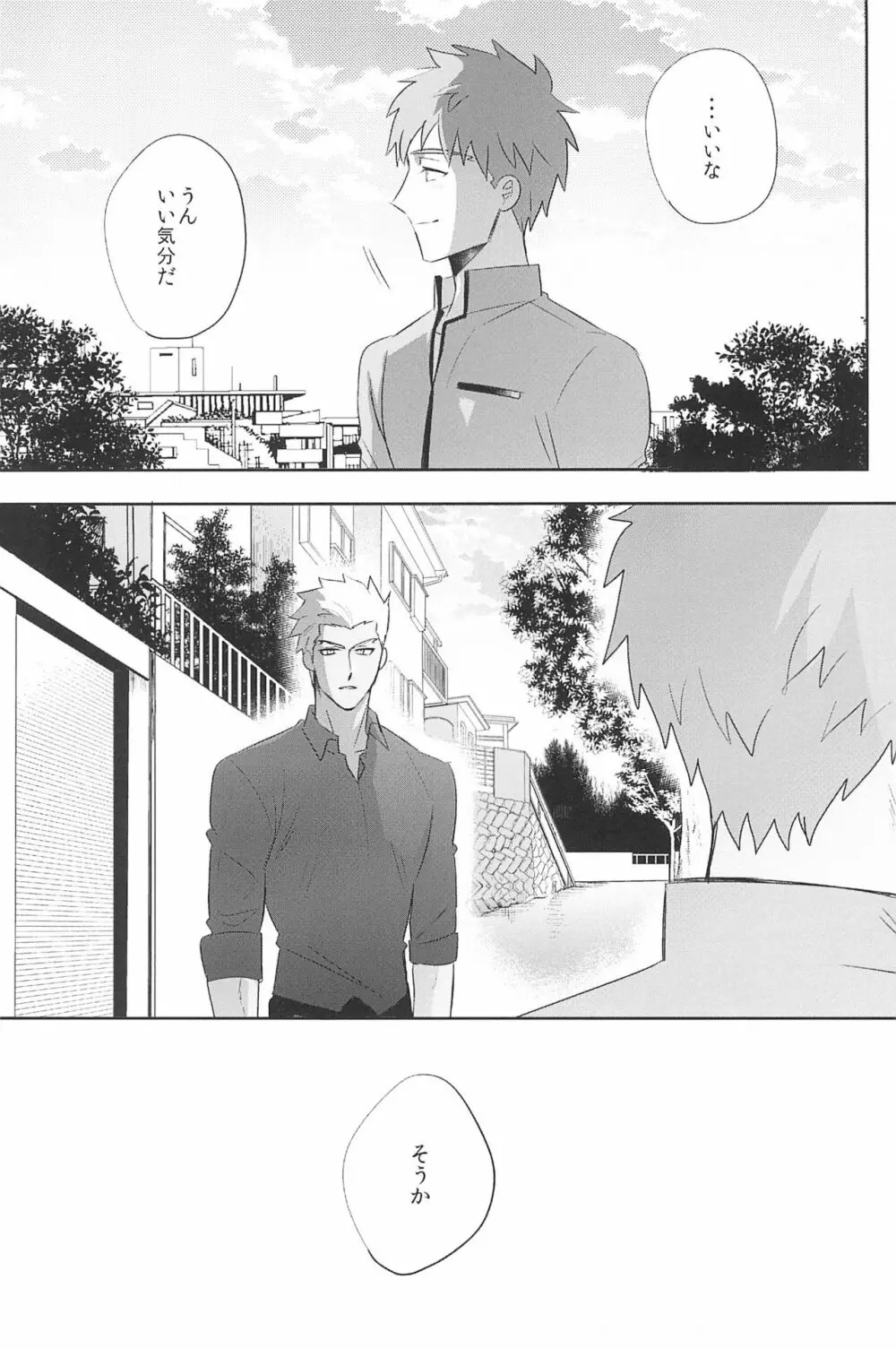 急降下弓士 Page.113