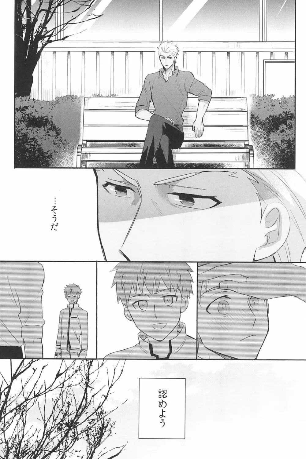 急降下弓士 Page.123