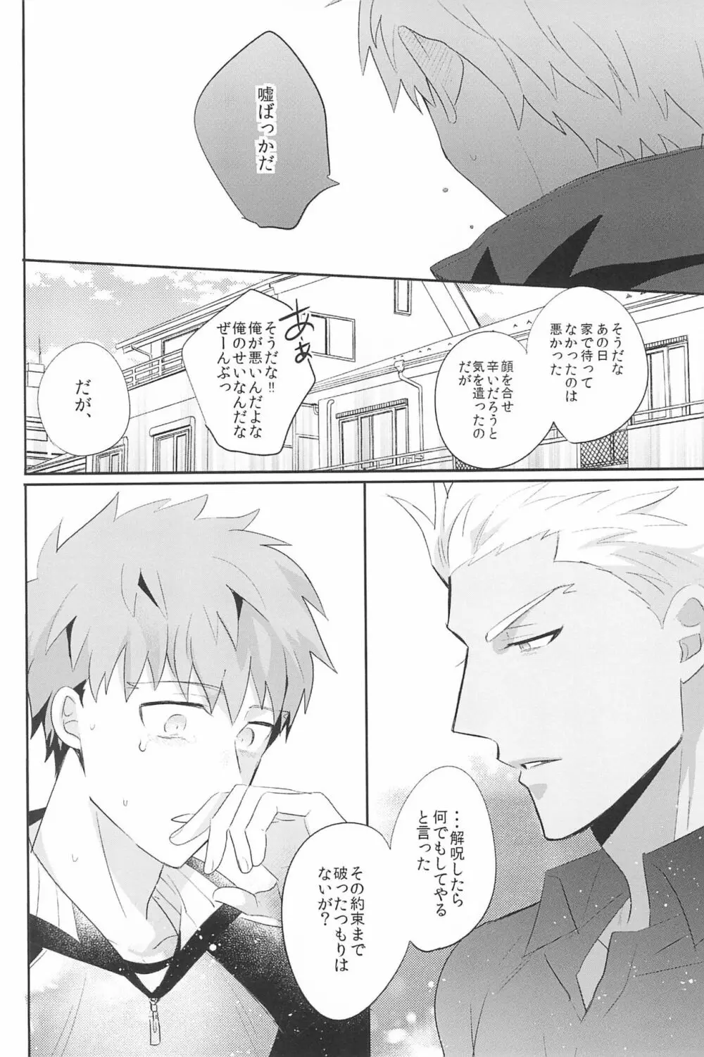 急降下弓士 Page.134