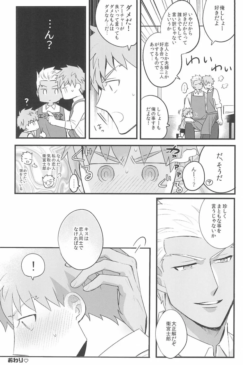 急降下弓士 Page.181