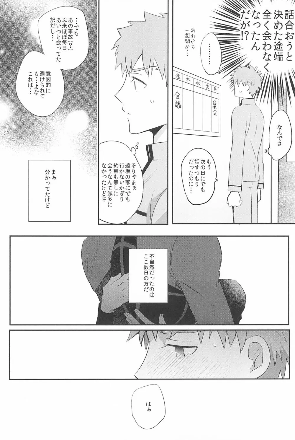 急降下弓士 Page.34