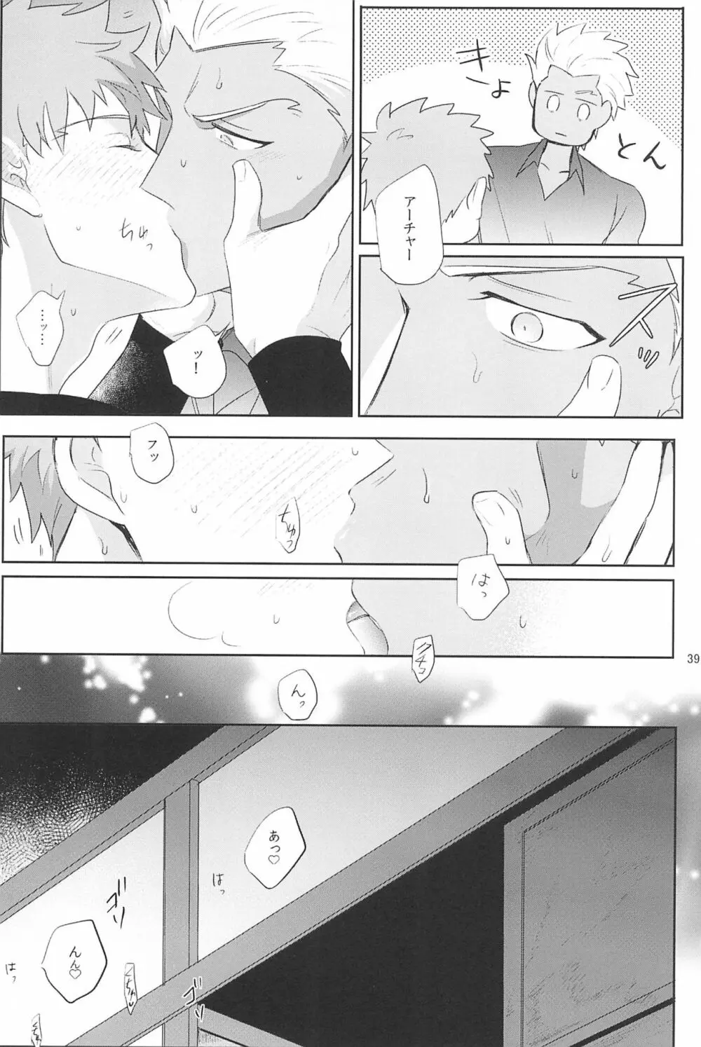 急降下弓士 Page.41