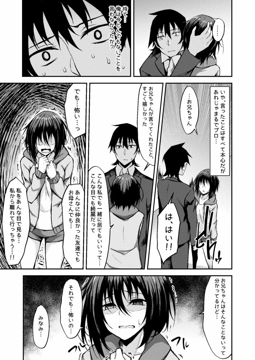 PROVISIONAL NAME Omnibus III -総集編- Page.63