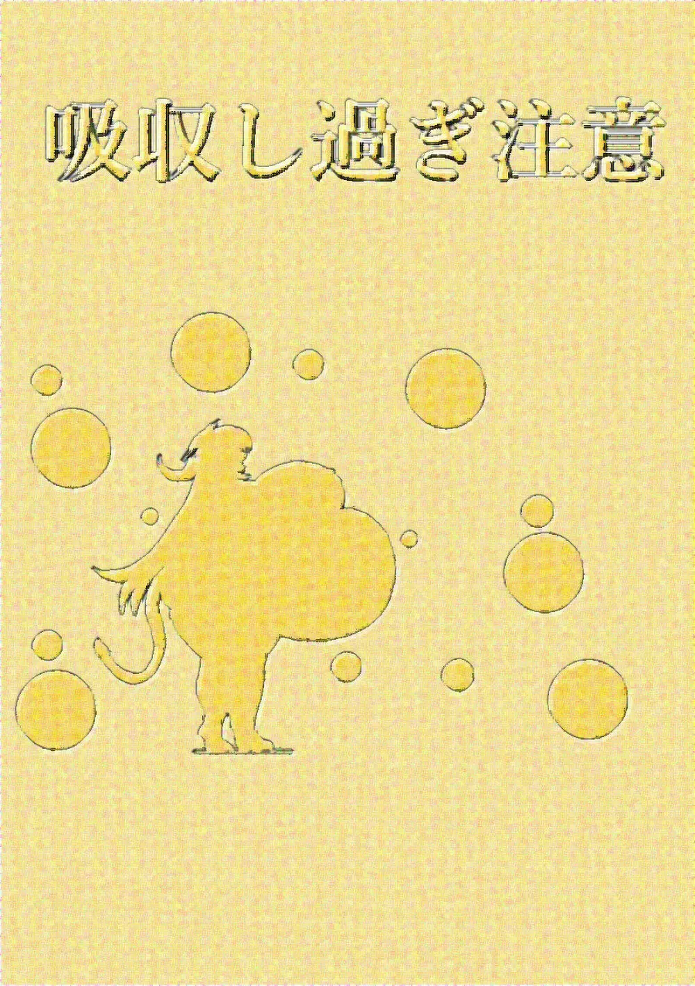 ふくらみの書1巻 Page.16