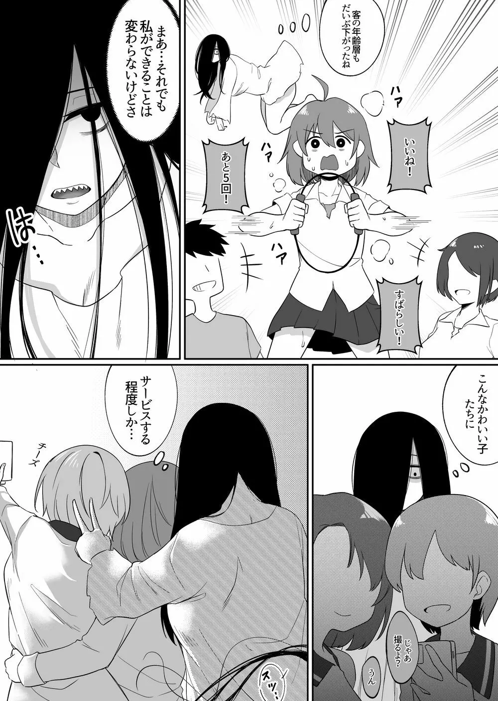 不完全な ! [Xion]ミラーコレクション 5 Page.10