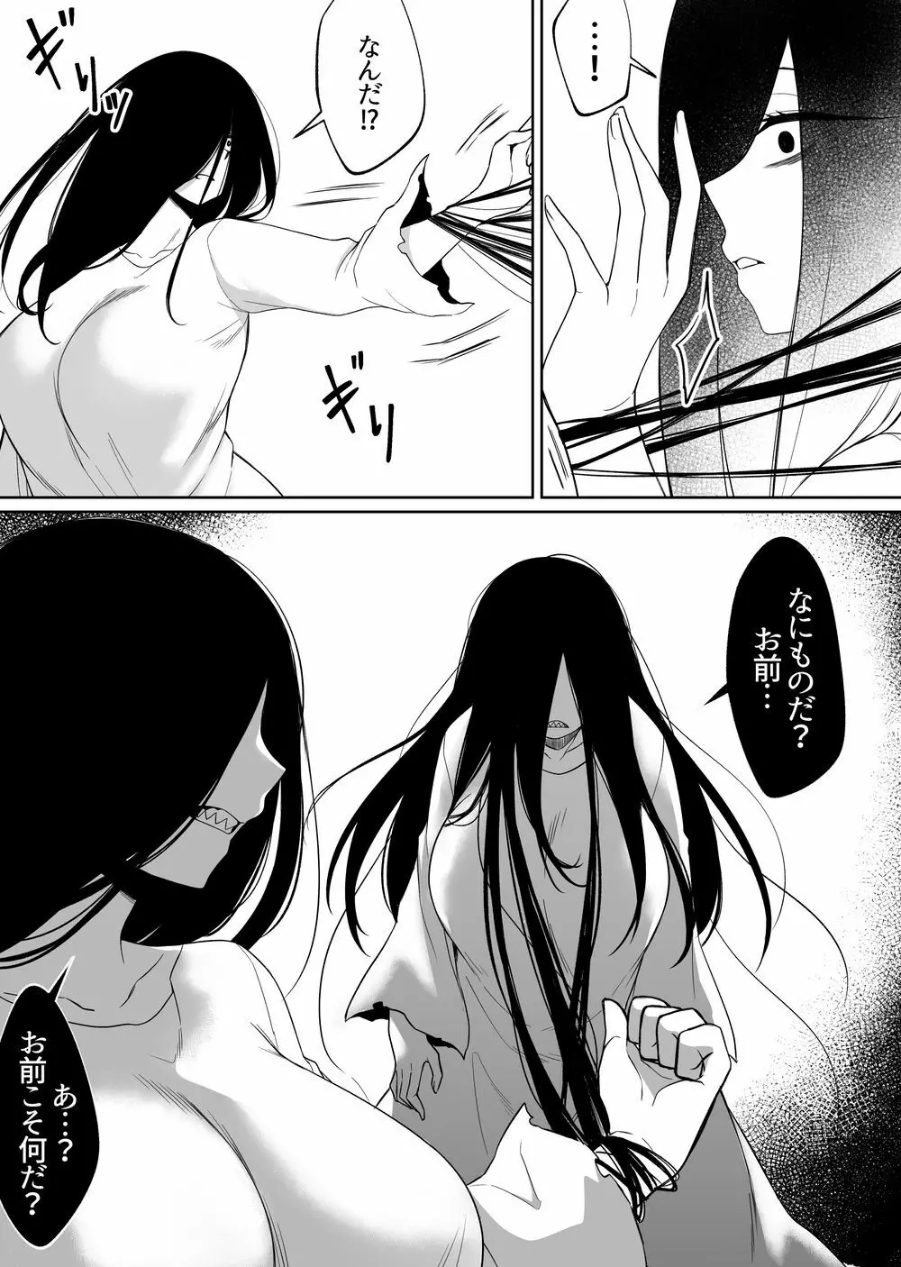 不完全な ! [Xion]ミラーコレクション 5 Page.11