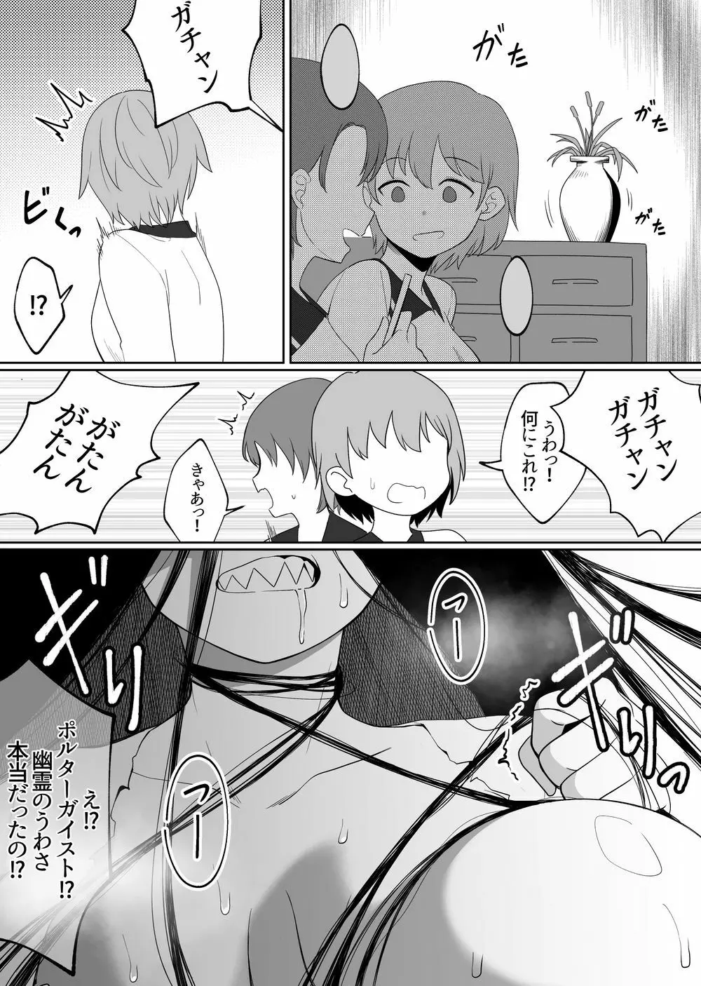 不完全な ! [Xion]ミラーコレクション 5 Page.15