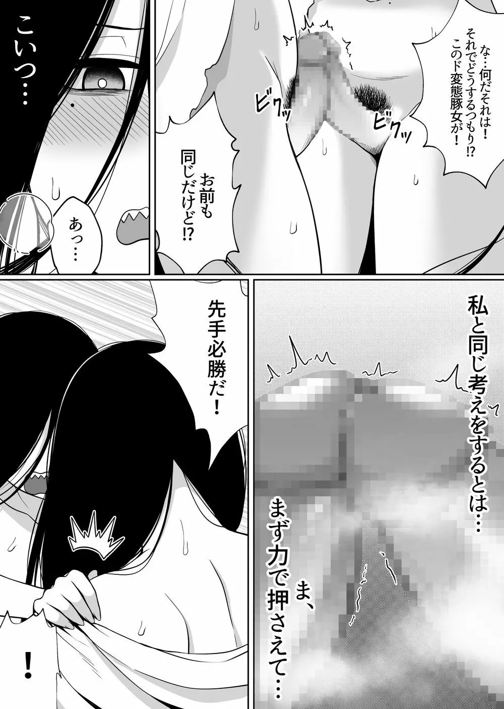 不完全な ! [Xion]ミラーコレクション 5 Page.19