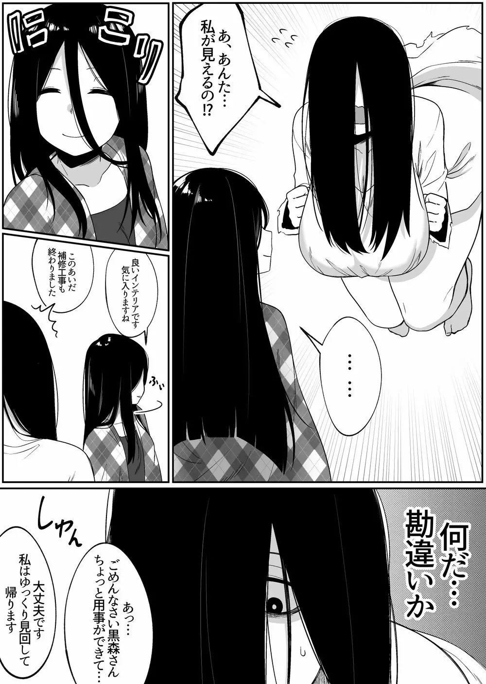 不完全な ! [Xion]ミラーコレクション 5 Page.5