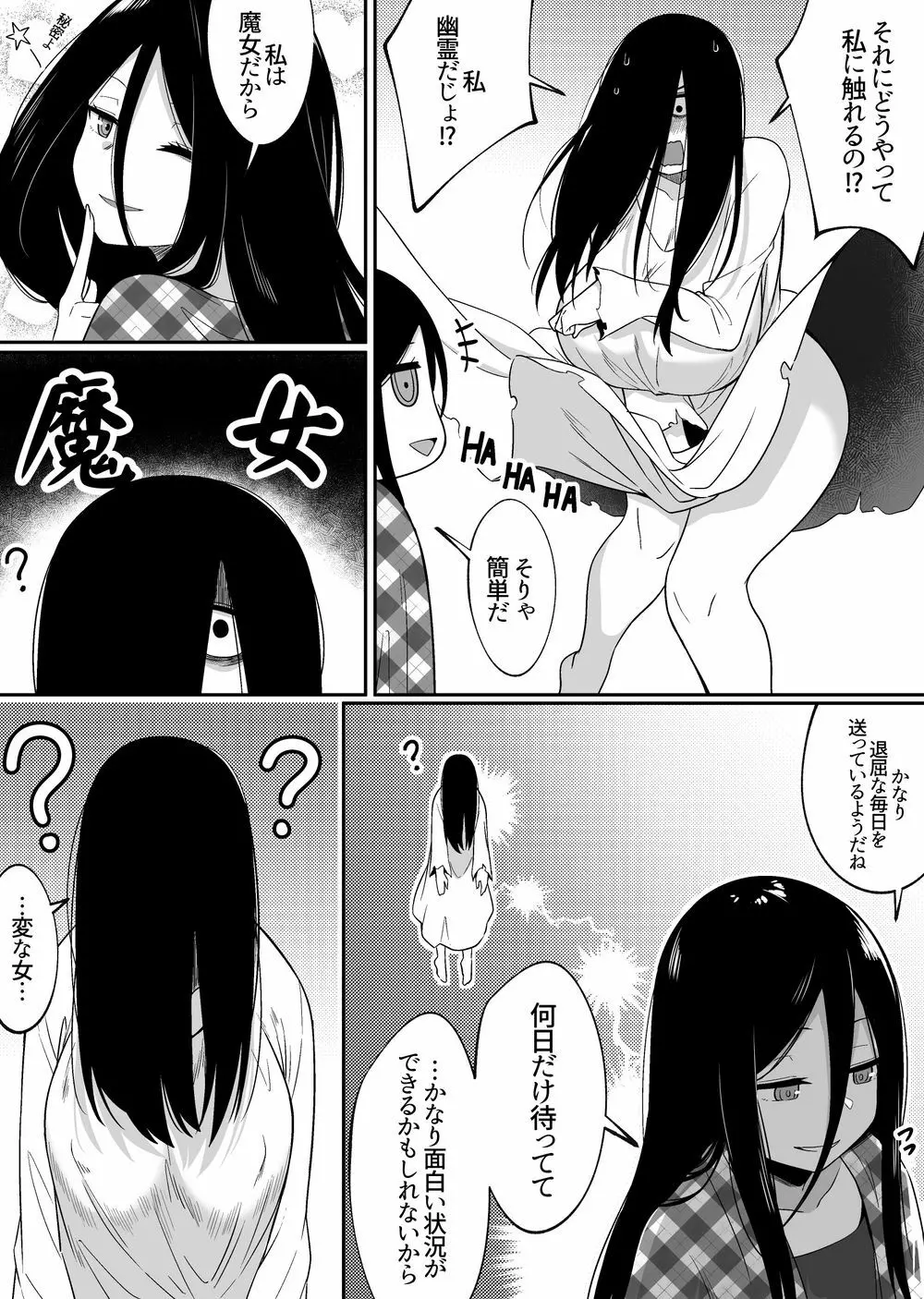 不完全な ! [Xion]ミラーコレクション 5 Page.8