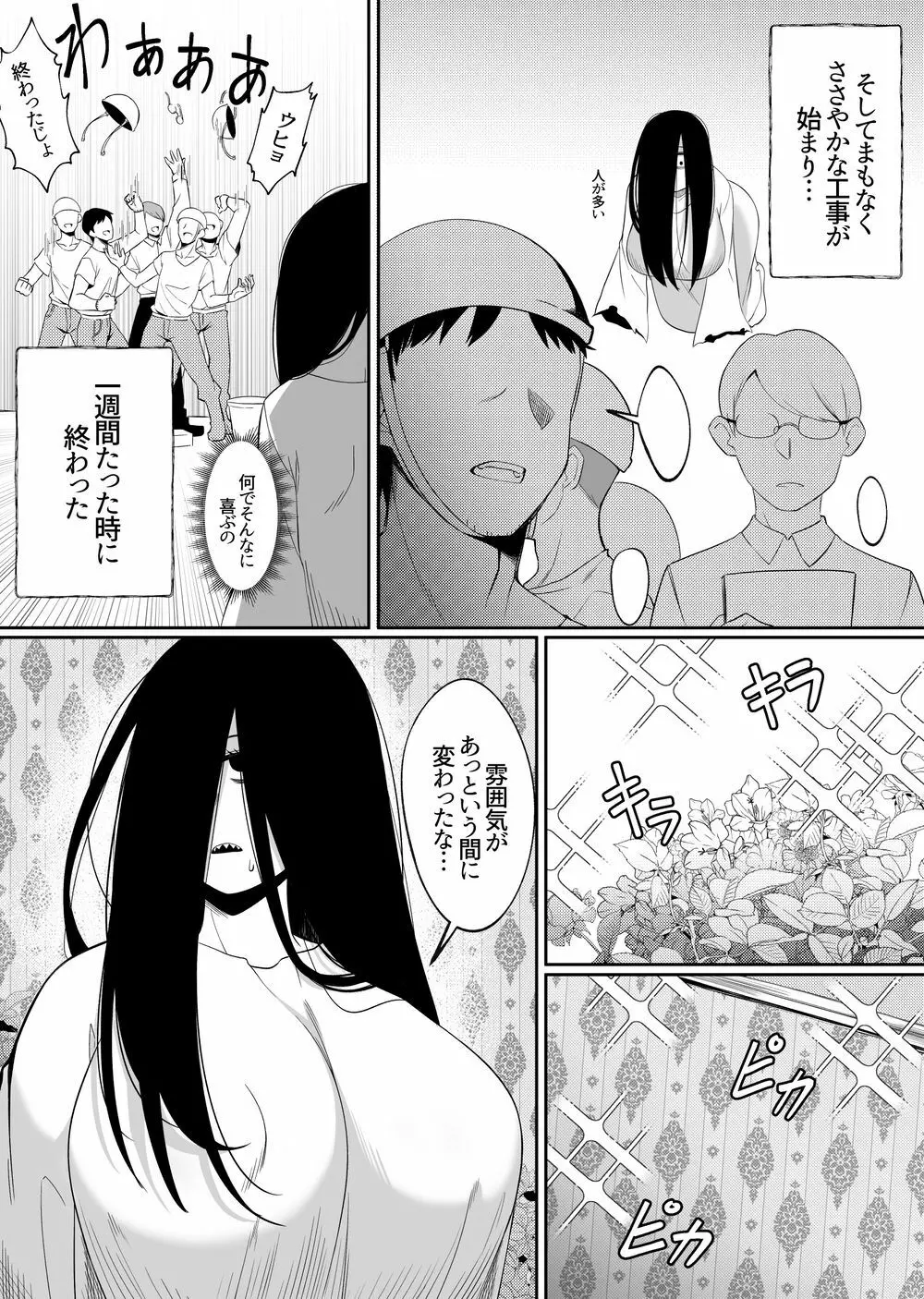 不完全な ! [Xion]ミラーコレクション 5 Page.9