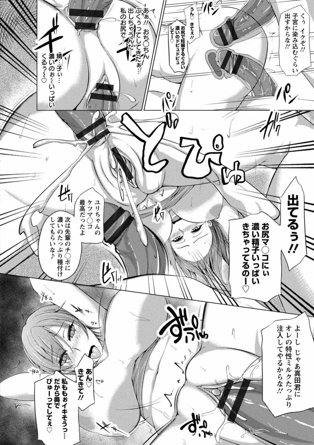 変われ淫靡に廉潔女 Page.178